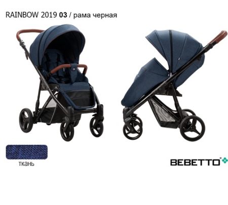 Bebetto Rainbow 2019